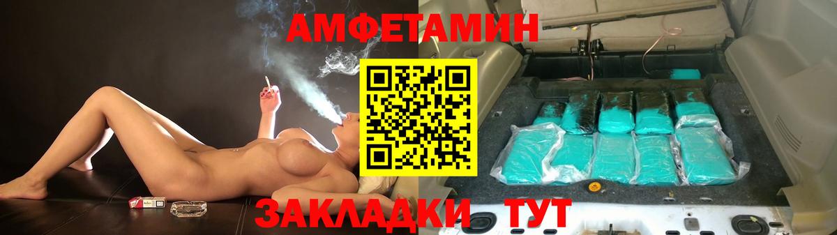 АМФЕТАМИН Premium Нижний Новгород