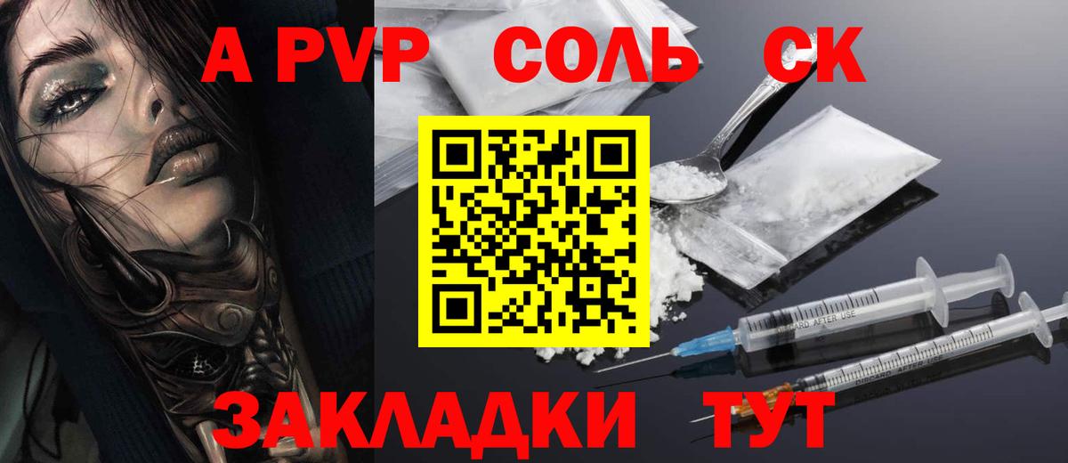 A-PVP СК Нижний Новгород