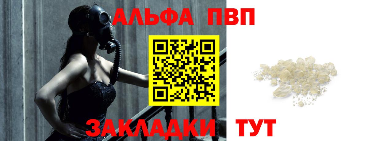 Alpha PVP Crystall  Alpha-PVP Crystall  А ПВП СК  Вход с VPN  Нижний Новгород 