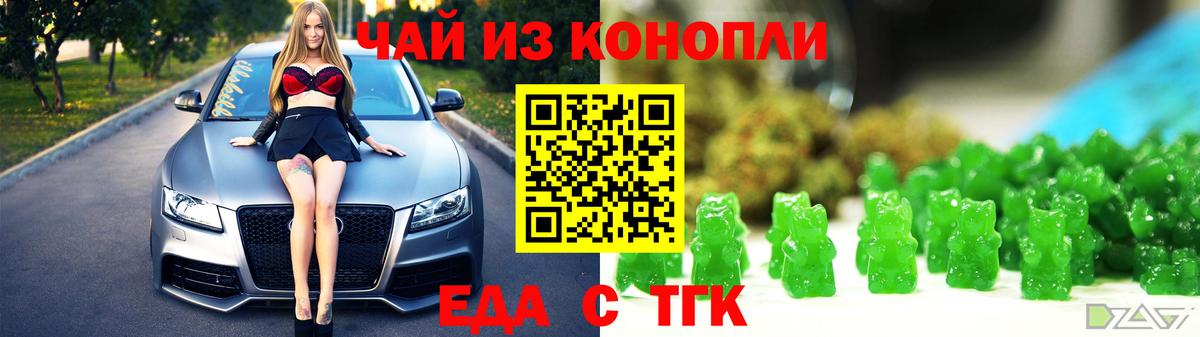 Cannafood конопля  Вход с VPN  Нижний Новгород 