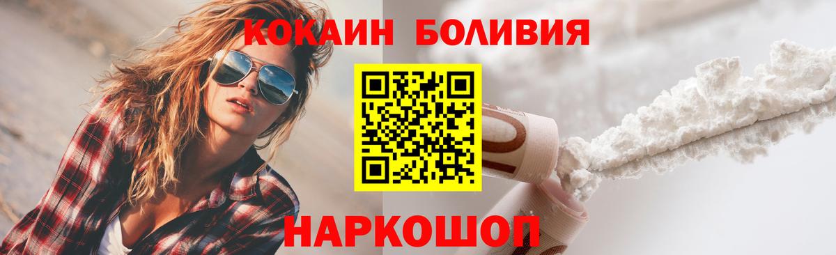 COCAIN Эквадор  Кокаин 97%  купить   КОКАИН  Вход с VPN  Нижний Новгород 