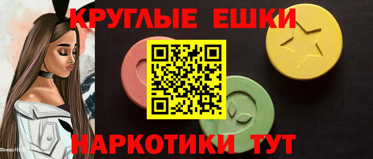 Ecstasy DUBAI  Вход с VPN  Нижний Новгород  ЭКСТАЗИ круглые 