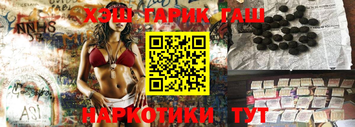 ГАШИШ Изолятор Нижний Новгород