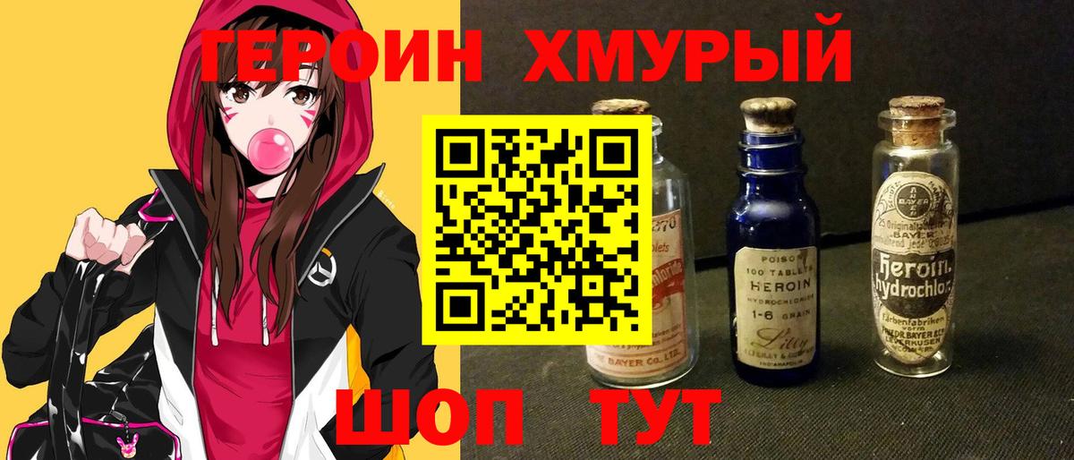 ГЕРОИН  Героин гречка  Вход с VPN  Нижний Новгород 