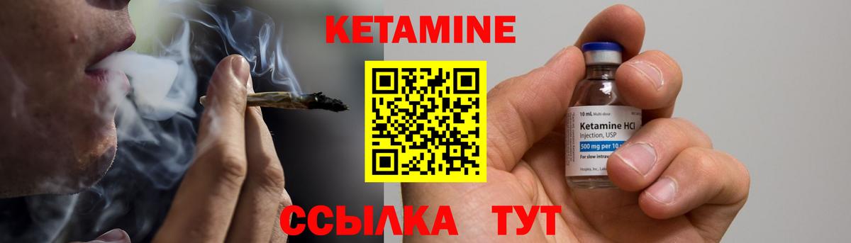 Кетамин ketamine  Вход с VPN  КЕТАМИН ketamine  Нижний Новгород 