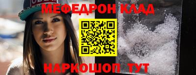 мефедрон Будённовск