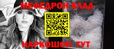 мефедрон Будённовск