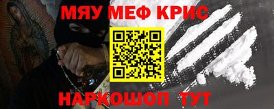 мефедрон Будённовск