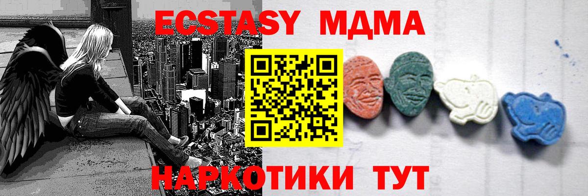 МДМА молли  МДМА молли  MDMA  Нижний Новгород  Вход с VPN 