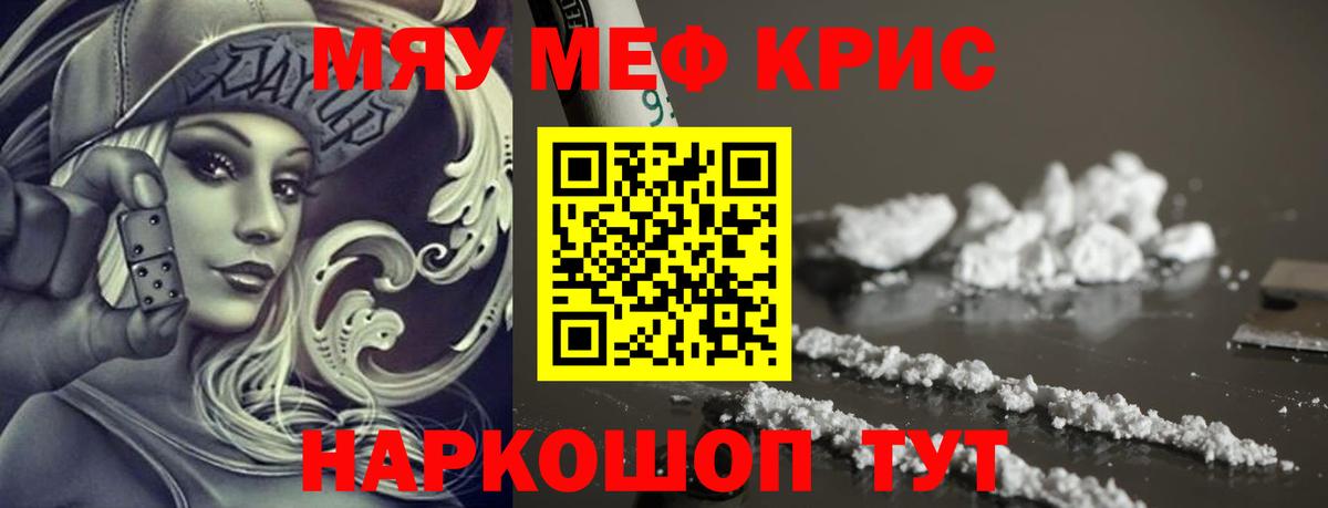 Нижний Новгород  МЕФ мяу мяу  МЕФ VHQ  МЕФ  Вход с VPN 