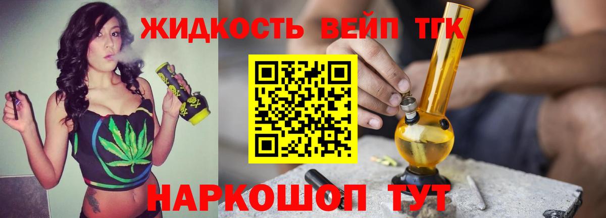 Дистиллят ТГК THC oil  Дистиллят ТГК THC oil  Нижний Новгород  Вход с VPN 